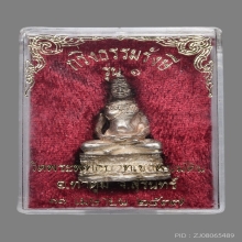 พระกริ่งธรรมรังษี วัดพระพุทธบาทเขาพนมดิน ปี2537 (รุ่นแรก)