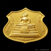 หลวงพ่อโสธร เนื้อทองคำ