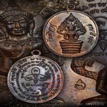 เหรียญปรกไตรมาส  หลวงปู่ทิม วัดละหารไร่ เนื้อนวะ