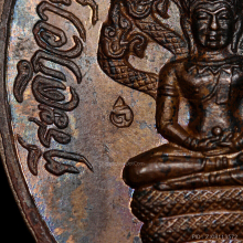 เหรียญปรกไตรมาส  หลวงปู่ทิม วัดละหารไร่ เนื้อนวะ