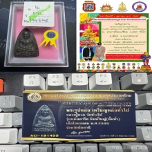 หลวงปู่ทวด หลังเตารีดใหญ่ ปี 05 พิมพ์ ปั๊มซ้ำปีกกว้าง