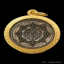ปิดตาพังพระกาฬ ปี32 บล็อกเครายาว 