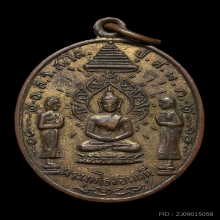 เหรียญพระพุทโธจอมมุนี ปี2499 คุณแม่บุญเรือน โตงบุญเติม