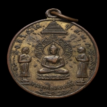 เหรียญพระพุทโธจอมมุนี ปี2499 คุณแม่บุญเรือน โตงบุญเติม
