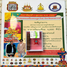 >>>..,ปลัดขิกหลวงพ่อยิด วัดหนองจอก ไม้คูณ ลายมือหลวงพ่อ