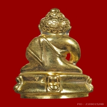 พระกริ่งปวเรศ รุ่นหอพระประวัติฯ ปี 2554 เนื้อทองคำ