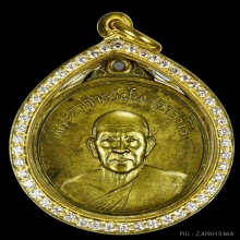 เหรียญอาจารย์ฝั้นรุ่น 8 สุดหายาก 1ใน 20 เหรียญ