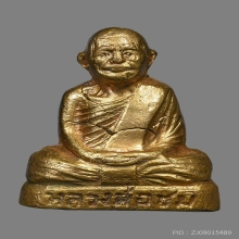 รูปเหมือนปั้มหลวงพ่อชม วัดเนินหญ้าคา ปี2507 (รุ่นแรก)