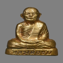 รูปเหมือนปั้มหลวงพ่อชม วัดเนินหญ้าคา ปี2507 (รุ่นแรก)