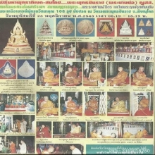 เหรียญพระพุทธชินราช-อกเลา ญสส.เนื้อทองคำ ปี2543