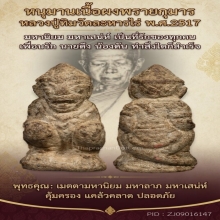 หนุมานเนื้อผงพรายกุมารหลวงปู่ทิมวัดละหารไร่ สวยมากๆ