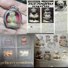 หนุมานเนื้อผงพรายกุมารหลวงปู่ทิมวัดละหารไร่ สวยมากๆ