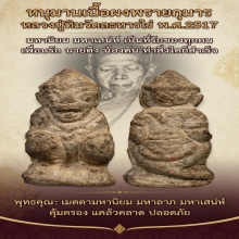 หนุมานเนื้อผงพรายกุมารหลวงปู่ทิมวัดละหารไร่ สวยมากๆ