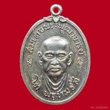 เหรียญสมเด็จพุฒาจารย์โต(พรหมรังสี) วัดใหม่อมตรส ปี2517