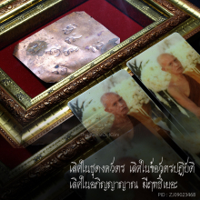 รอยธรรม พระป่ากรรมฐาน (หายากสุดๆ)