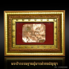 รอยธรรม พระป่ากรรมฐาน (หายากสุดๆ)