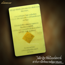 รอยธรรม พระป่ากรรมฐาน (หายากสุดๆ)