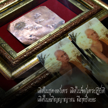 รอยธรรม พระป่ากรรมฐาน (หายากสุดๆ)