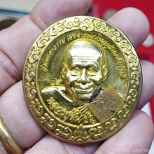 เหรียญบาตรน้ำมนต์ครูบาตัน จ.เชียงใหม่