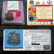 หลวงปู่ทวด เลื่อนสมณศักดิ์ ปี 08 ผ่าปาก เนื้อทองแดง