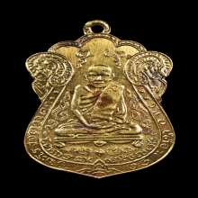 เหรียญหลวงปู่เอี่ยม วัดหนัง ปี 2539 เนื้อทองคำ