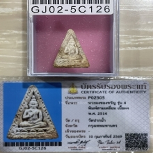 +บัตรสมาคม พระปากน้ำรุ่น4 พิมพ์สามเหลี่ยม