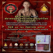 พระรอดหลวงลำพูน กรุวัดมหาวัน แชมป์ๆๆๆ