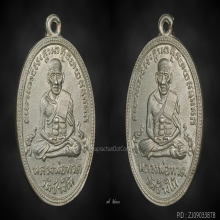 ลป.ทวด เหรียญรุุ่น 3 พิมพ์ไข่ปลาเล็ก บล็อคมีเม็ดตา