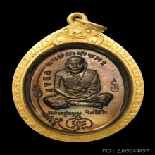 เหรียญมนต์พระกาฬ หลวงปู่หมุน ปี พ.ศ. 2543 