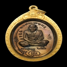 เหรียญมนต์พระกาฬ หลวงปู่หมุน ปี พ.ศ. 2543 