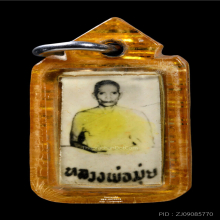 รูปถ่ายหลังตะกรุดเลี่ยมดิ้น หลวงพ่อมุ่ย วัดดอนไร่