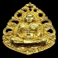 หลวงพ่อสาคร เหรียญหล่อฉลุ 5รอบ ปี 2540 กะไหล่ทองกรรมการ