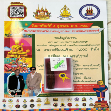 >>>..,ปลัดขิกหลวงพ่อยิด วัดหนองจอก จารหมึก ลายมือหลวงพ่อ