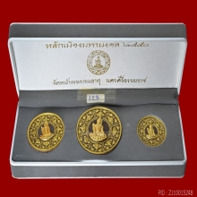 องค์พ่อจตุคามรามเทพ วัดหน้าบรมธาตุ รุ่นหลักเมืองมหามงคล