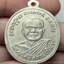 เหรียญหลวงปู่ทวดรุ่น 3 ปี 2504 บล็อคมีเม็ดตา หลังหน้าดุ 