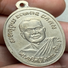 เหรียญหลวงปู่ทวดรุ่น 3 ปี 2504 บล็อคมีเม็ดตา หลังหน้าดุ 