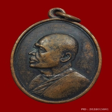 เหรียญM16 หลวงพ่อแพ วัดพิกุลทอง ปี 2513 เนื้อทองแดง
