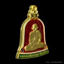 เหรียญระฆังสวัสดี หลวงพ่อเกษม เนื้อทองคำลงยา หนึ่งเดียวในโลก