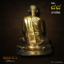 พระบูชารุ่นแรกหลวงพ่อสมเกียรติ ชิตมาโร หายาก