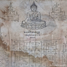 ผ้ายันต์พระพุทธตรีโลกเชษฐ์ วัดสุทัศน์ ปี 2498 
