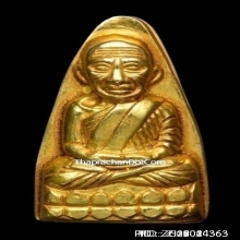 หลวงปู่ทวด วัดช้างให้ พิมพ์หลังหนังสือหน้ายักษ์ กะไหล่ทอง