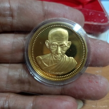 หลวงพ่อเกษมเขมโกทองคำ มต.เสาร์ห้ามหามงคล31.2กรัม