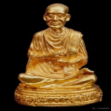 พระสมเด็จโตวัดระฆังรุ่นอนุสรณ์ครบ 118 ปี 