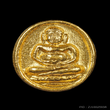 พระสังกัจจายน์จิ๋ว ทองคำหลวงพ่อพรหม-หลวงพ่อเอีย