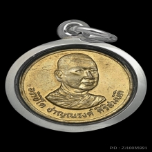 เหรียญพระอาจารย์ชาญณรงค์ อภิชิโต รุ่นแรก ปี2530 สวย