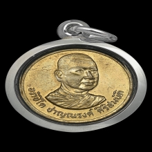 เหรียญพระอาจารย์ชาญณรงค์ อภิชิโต รุ่นแรก ปี2530 สวย