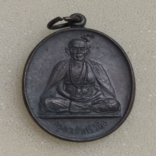 เหรียญครูบาเจ้าศรีวิชัย วัดร่องเสือเต้น จ.เชียงราย ปี 2536