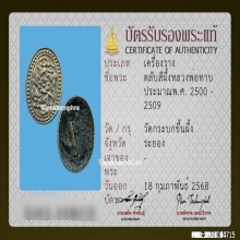 สีผึ้งหลวงปู่ทาบ วัดกระบกขึ้นผึ้ง จ.ระยอง