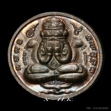 ลป.หงษ์ วัดเพชรบุรี…เหรียญปิดตาพังพะกาฬ รุ่นแรกเกล้า ปี 49