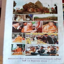ลป.หงษ์ วัดเพชรบุรี…เหรียญปิดตาพังพะกาฬ รุ่นแรกเกล้า ปี 49